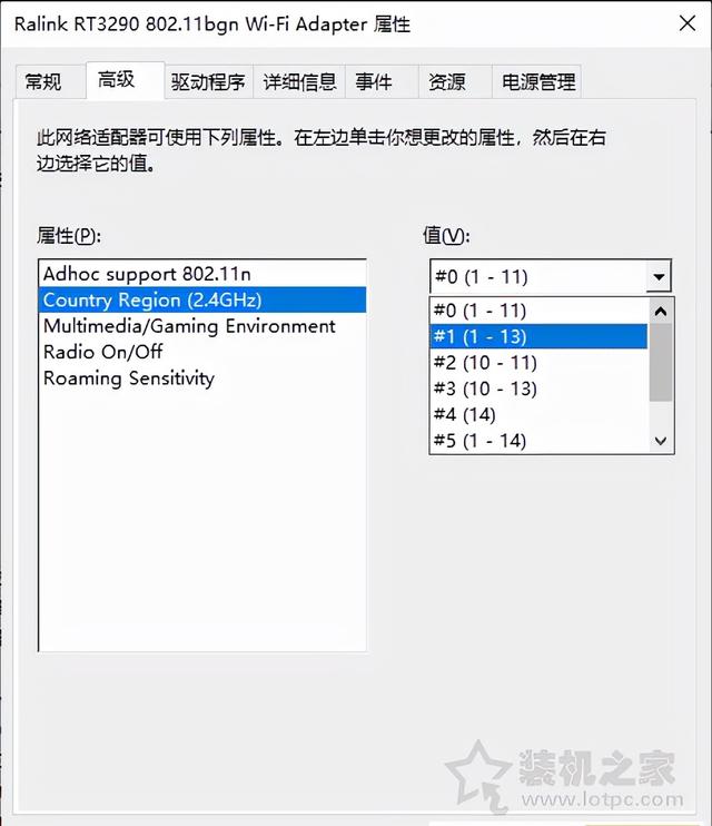 笔记本连不上无线网手机能连上怎么回事（手机能连wifi笔记本连不上怎么回事） 第9张
