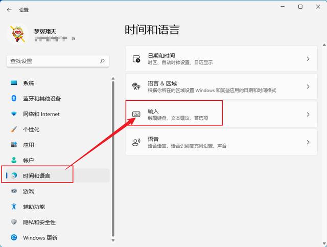 笔记本输入法不见了怎么回事（联想笔记本输入法不见了） 第5张