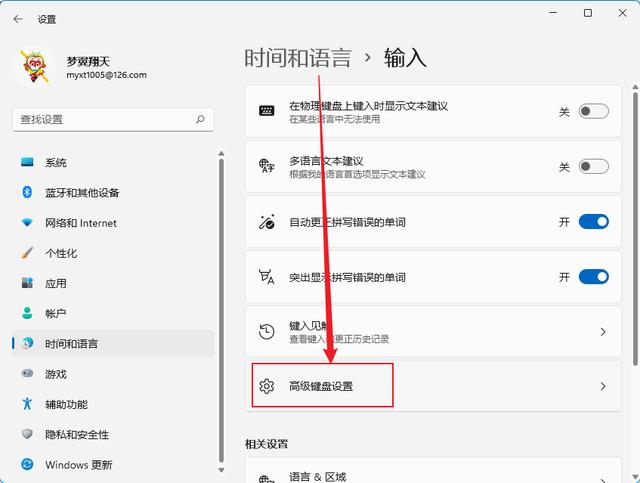笔记本输入法不见了怎么回事（联想笔记本输入法不见了） 第7张
