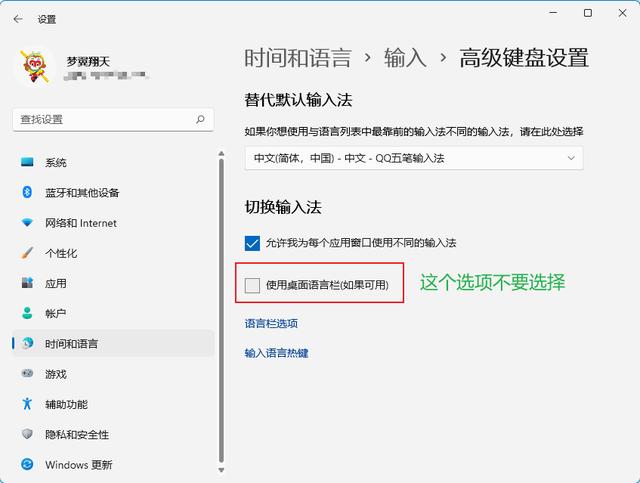 笔记本输入法不见了怎么回事（联想笔记本输入法不见了） 第9张