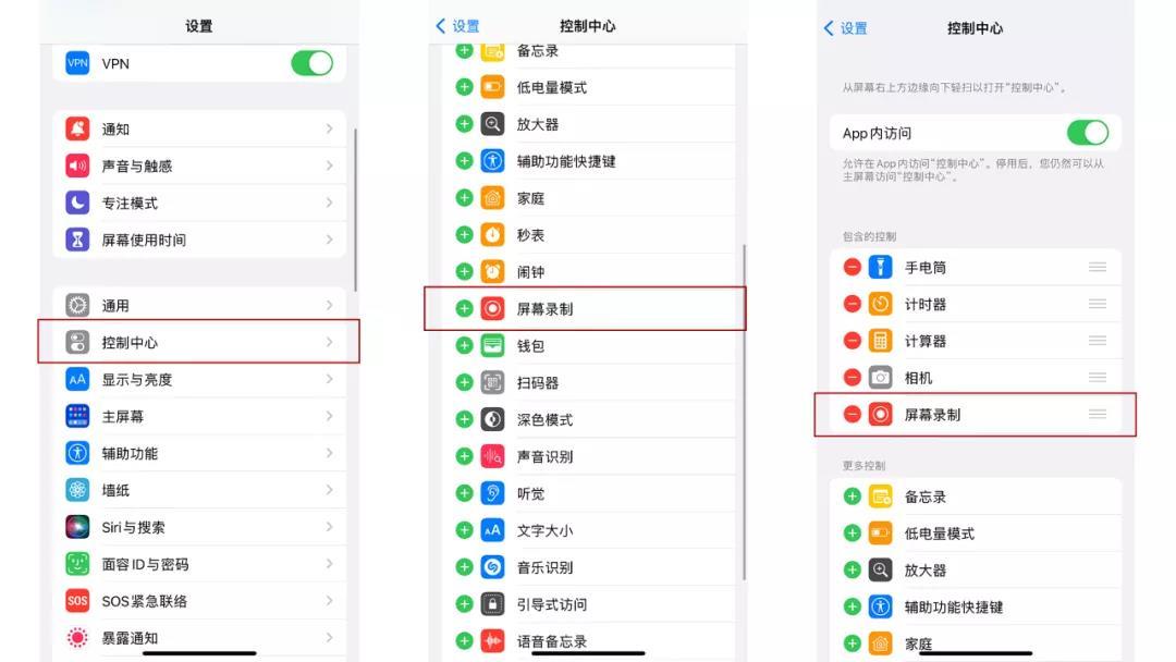 iphone怎么录屏游戏（iPhone屏幕录制技巧分享） 第1张
