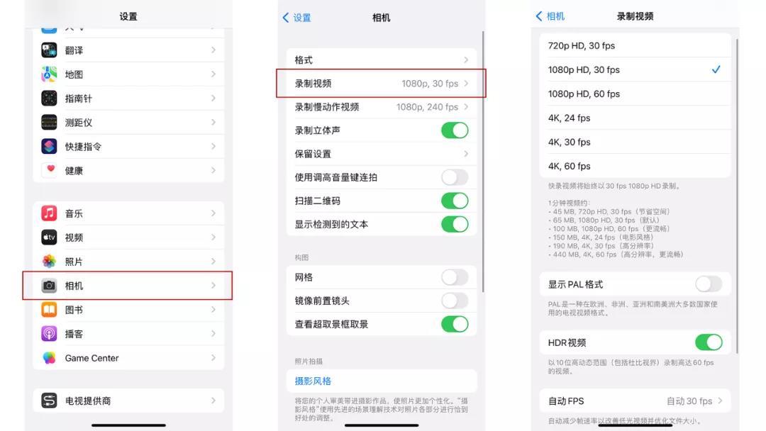 iphone怎么录屏游戏（iPhone屏幕录制技巧分享） 第3张