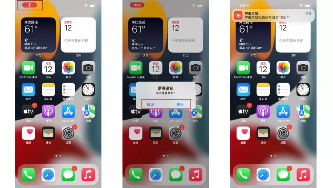 iphone怎么录屏游戏（iPhone屏幕录制技巧分享） 第7张