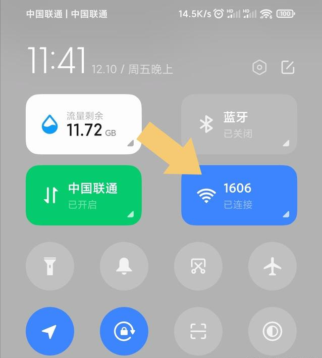 如何查看自家wifi密码多少（WIFI密码忘了微信扫一扫就能找回） 第3张
