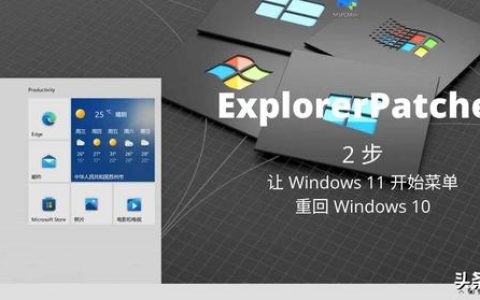 win11开始菜单怎么变回win10风格（如何更改开始菜单的显示风格）