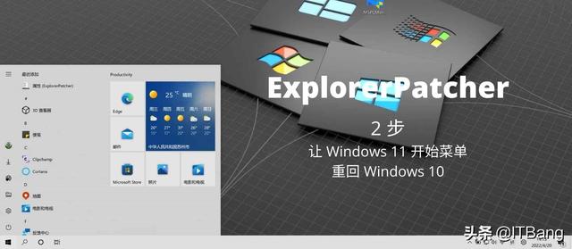 win11开始菜单怎么变回win10风格（如何更改开始菜单的显示风格） 第1张