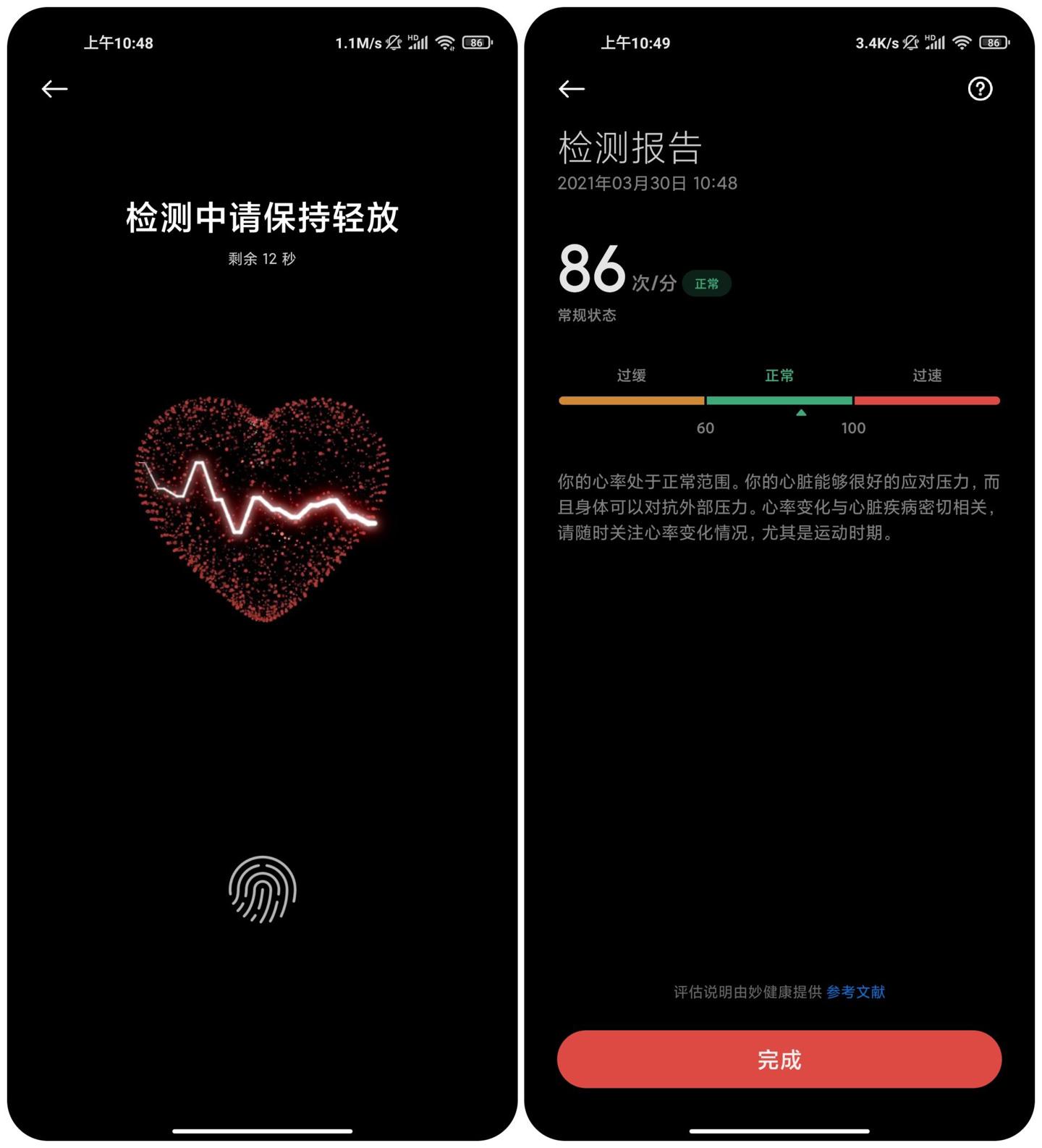 小米11ultra参数配置详细（小米 11 Ultra 深度评测） 第23张
