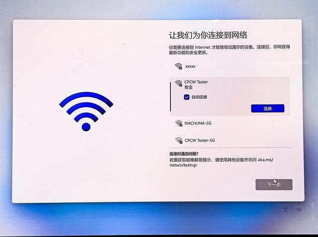 Win11系统如何跳过联网激活（电脑是不是联网就激活了） 第1张