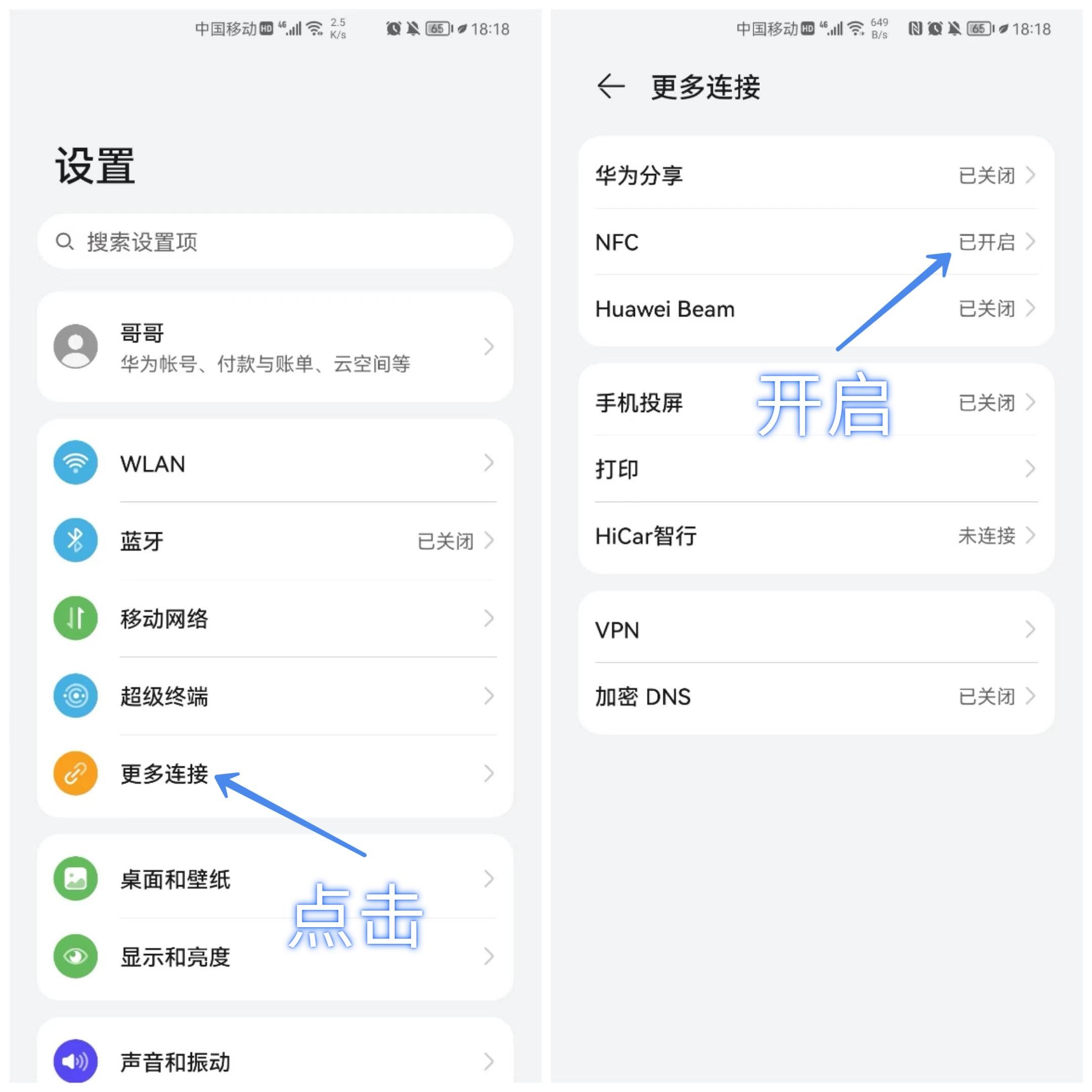 门禁卡怎么设置到苹果手机上（门禁卡复制到手机上教程） 第3张