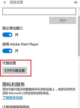 win11能上网但无法打开网页怎么回事（windows10浏览器无法上网） 第5张
