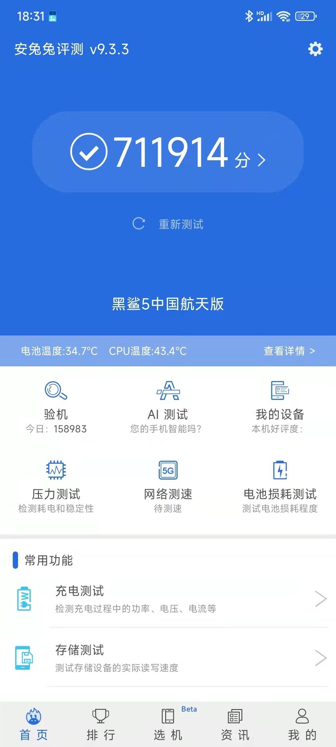 黑鲨5手机测评（黑鲨5游戏体验感受） 第13张