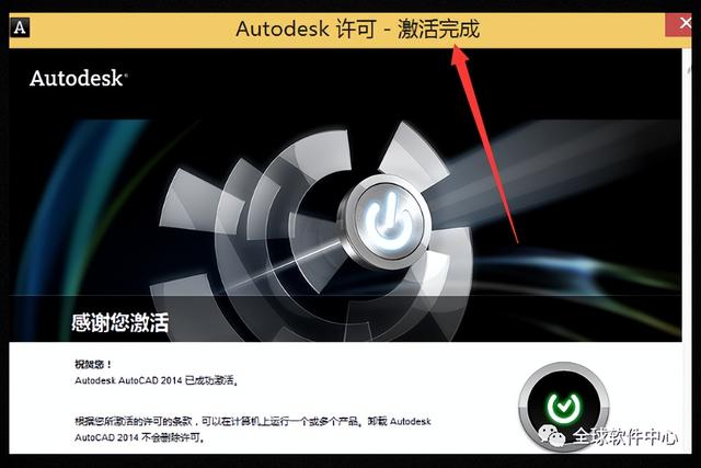 win7系统cad2010启动闪退怎么回事（cad安装后打开就闪退） 第7张