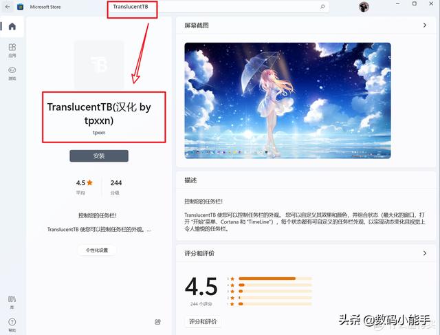Win11毛玻璃效果怎样设置（ps怎么做毛玻璃效果） 第3张