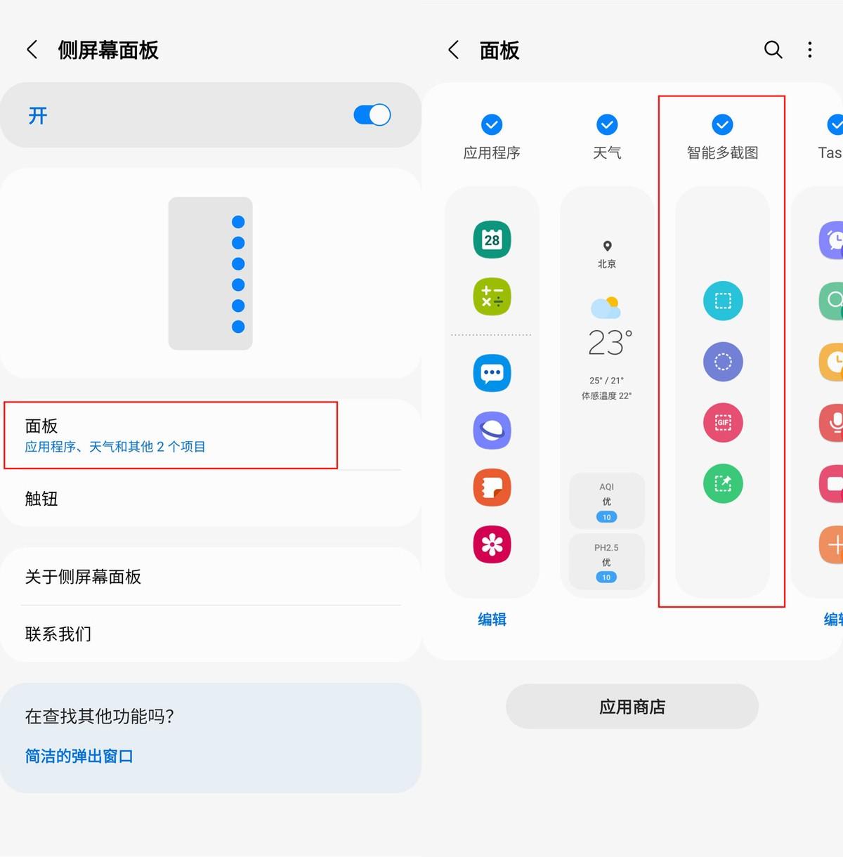 三星手机怎么截屏图片（三星手机自带的截图方法） 第7张