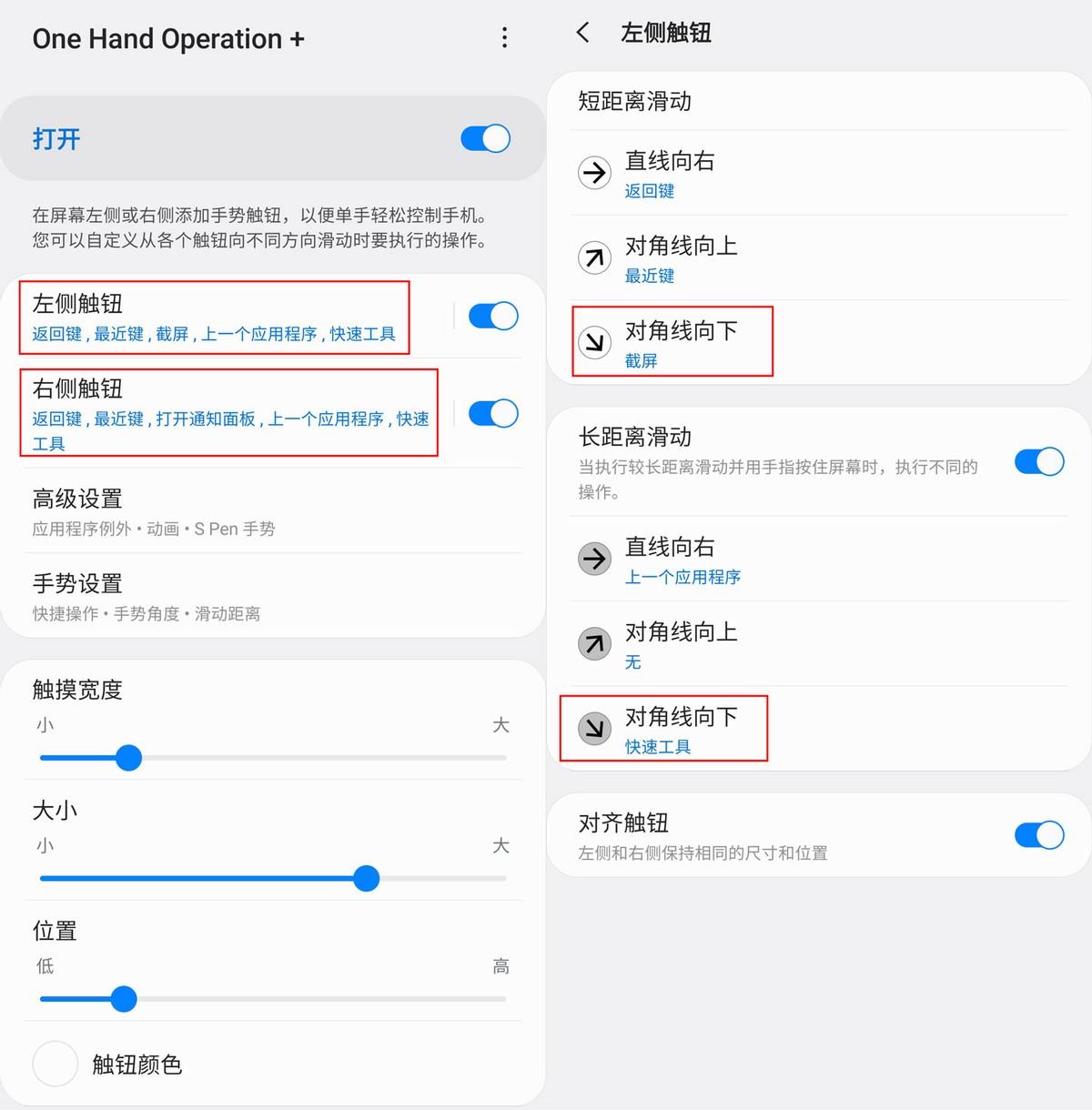 三星手机怎么截屏图片（三星手机自带的截图方法） 第11张