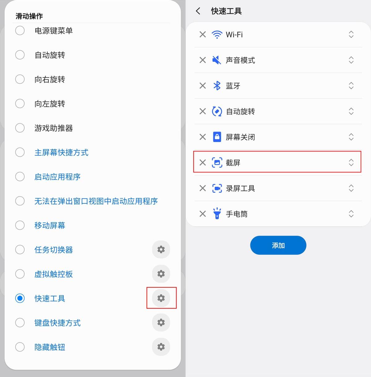 三星手机怎么截屏图片（三星手机自带的截图方法） 第13张