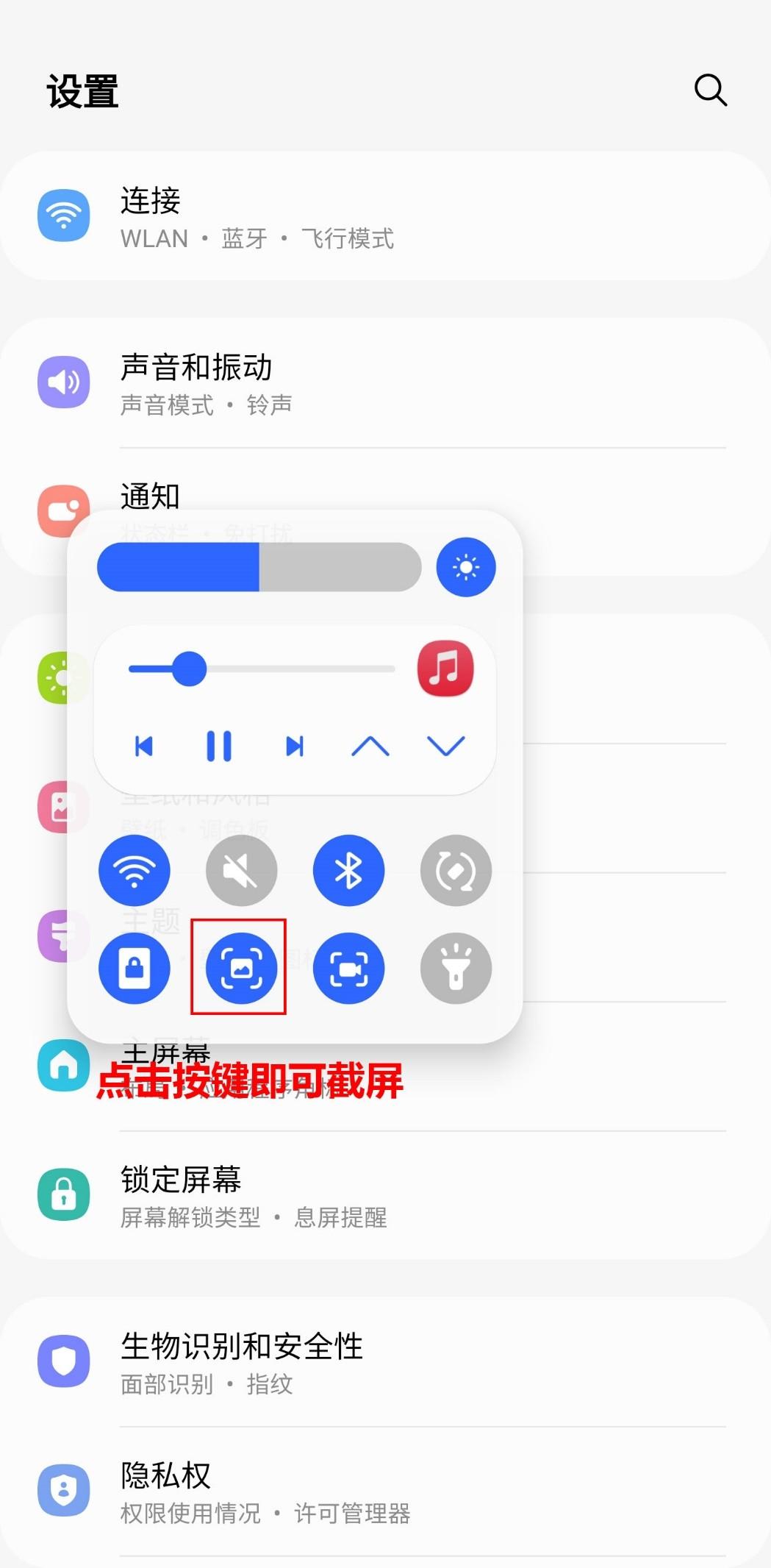 三星手机怎么截屏图片（三星手机自带的截图方法） 第15张