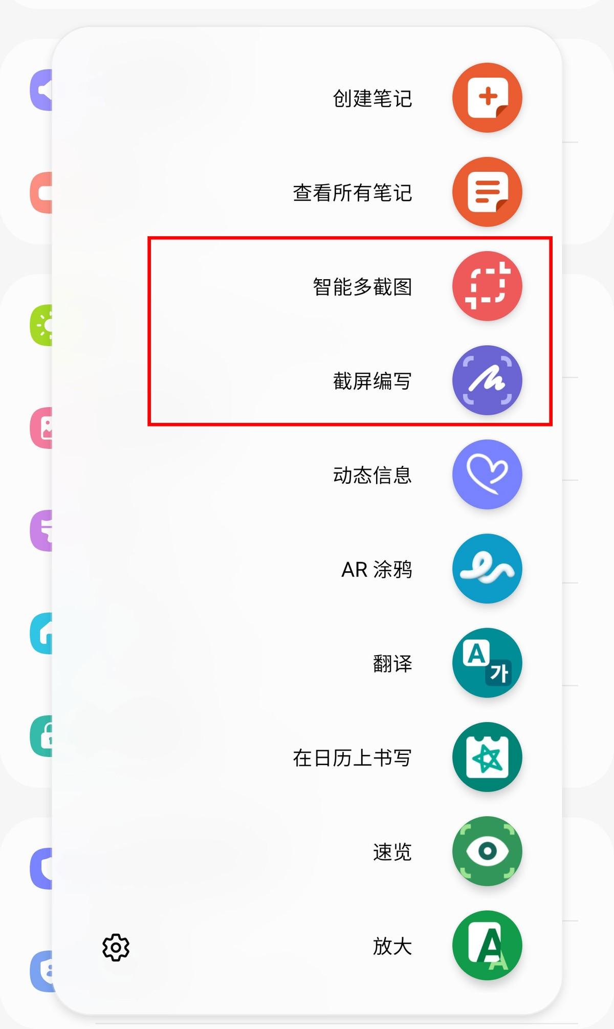 三星手机怎么截屏图片（三星手机自带的截图方法） 第17张