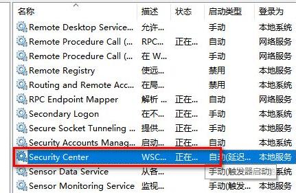 Win10安全中心拒绝访问怎么回事（手机服务器拒绝访问怎么解决） 第5张