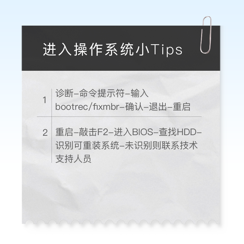 电脑开机后进不了系统了怎么办（解决电脑无法进入操作系统方法） 第1张