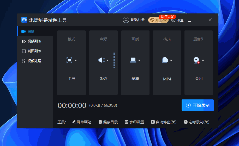 windows10怎么录屏（win10录屏的方法） 第11张