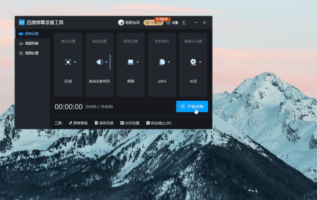 windows10怎么录屏（win10录屏的方法） 第13张