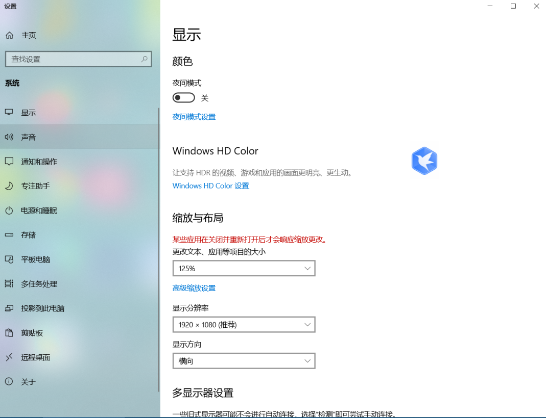 桌面图标变大了怎么调小win10（Win10桌面图标太大调整教程） 第3张