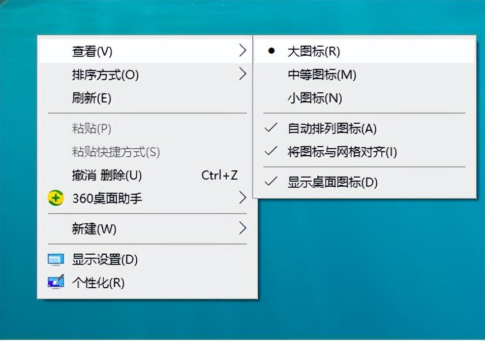 桌面图标变大了怎么调小win10（Win10桌面图标太大调整教程） 第7张