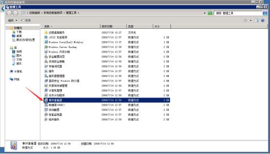 win7怎样查看电脑的错误日志文件（找不到安装日志文件） 第3张