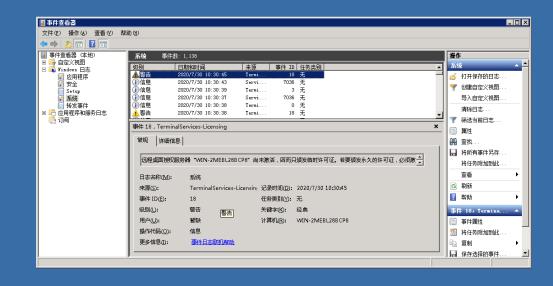 win7怎样查看电脑的错误日志文件（找不到安装日志文件） 第7张