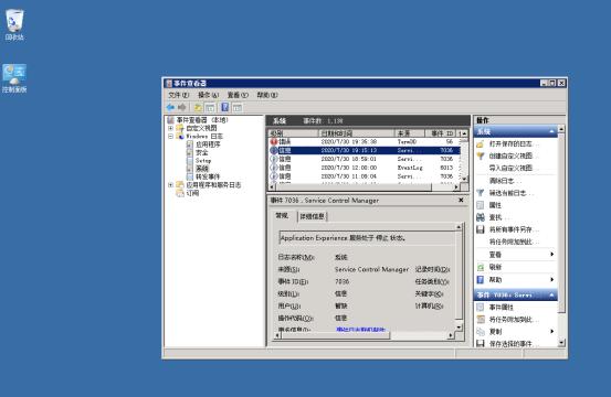 win7怎样查看电脑的错误日志文件（找不到安装日志文件） 第9张