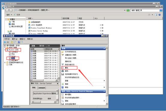 win7怎样查看电脑的错误日志文件（找不到安装日志文件） 第11张