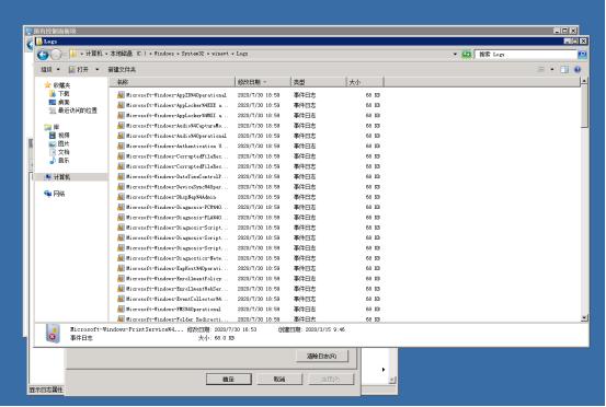 win7怎样查看电脑的错误日志文件（找不到安装日志文件） 第21张