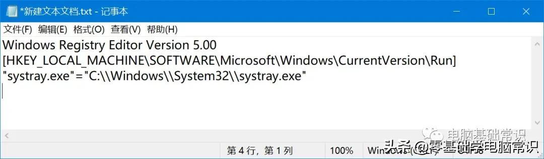 win7音量图标点了没反应怎么回事（win7音量图标无法打开） 第5张