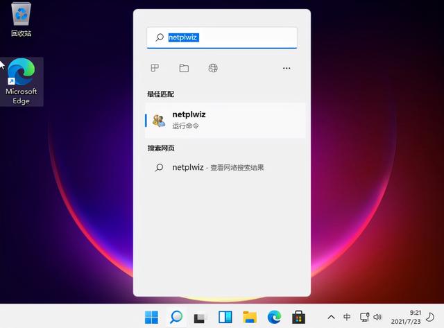 windows11如何取消开机登录密码（windows忘记登录密码） 第1张