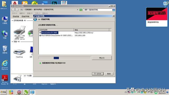 win10电脑没有家庭组怎样共享打印机（win10怎么加入家庭组共享打印机） 第11张
