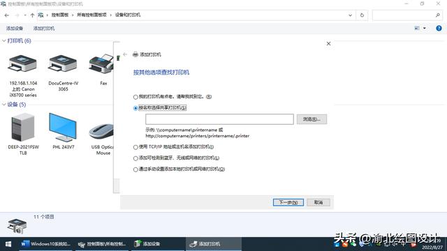 win10电脑没有家庭组怎样共享打印机（win10怎么加入家庭组共享打印机） 第13张
