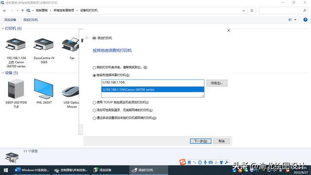 win10电脑没有家庭组怎样共享打印机（win10怎么加入家庭组共享打印机） 第15张