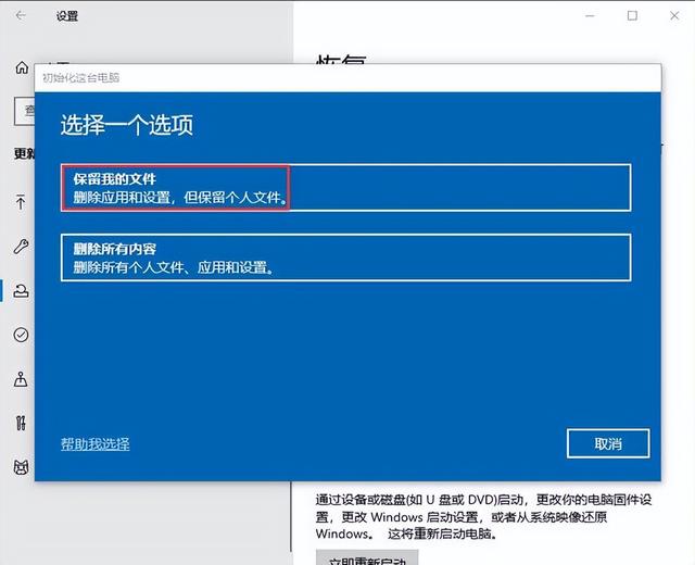 笔记本蓝屏怎么处理（笔记本电脑经常蓝屏重启） 第5张