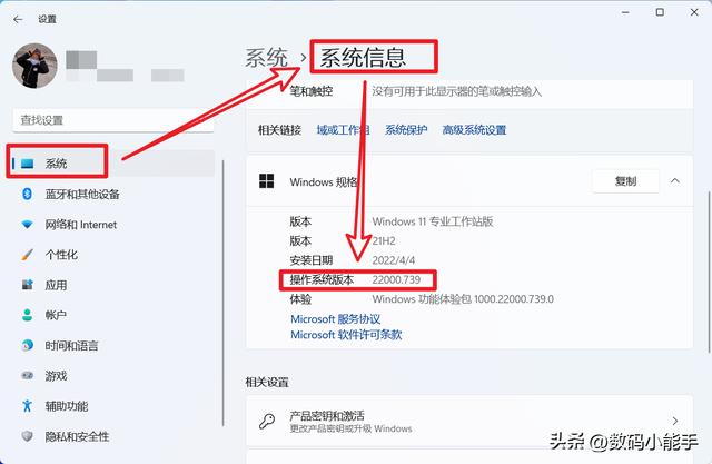 Win11系统如何安装WSA（Android）（重装win10系统教程） 第3张