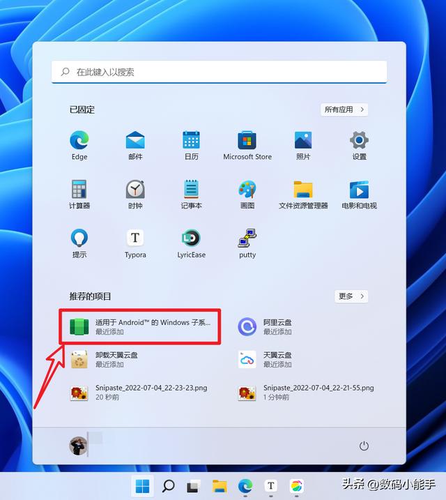 Win11系统如何安装WSA（Android）（重装win10系统教程） 第19张