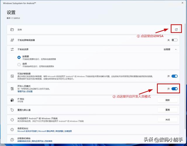 Win11系统如何安装WSA（Android）（重装win10系统教程） 第21张