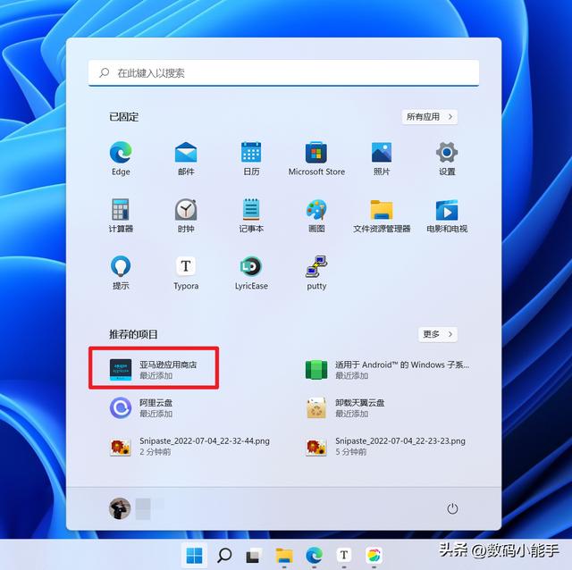 Win11系统如何安装WSA（Android）（重装win10系统教程） 第25张