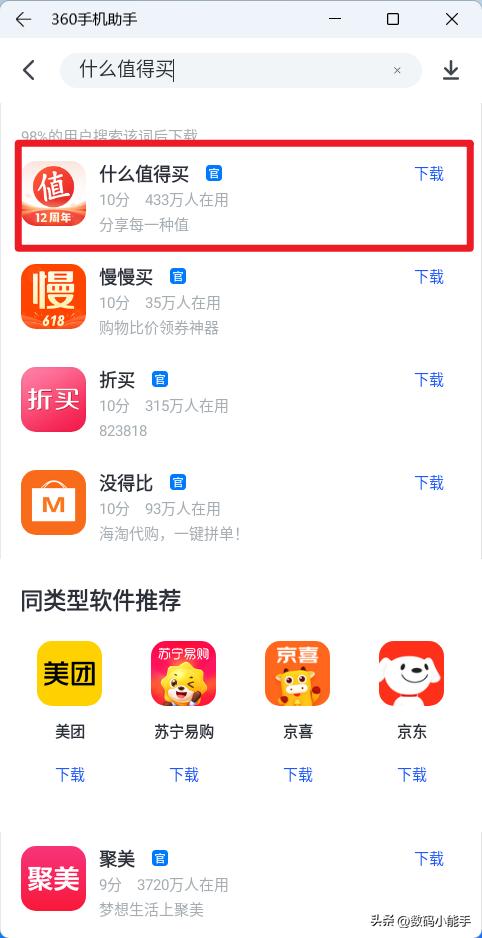 Win11系统如何安装WSA（Android）（重装win10系统教程） 第31张