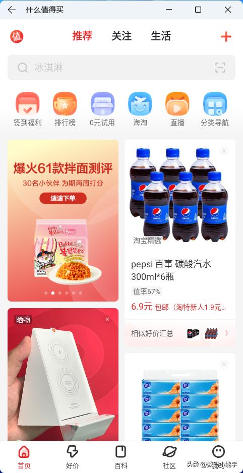 Win11系统如何安装WSA（Android）（重装win10系统教程） 第33张
