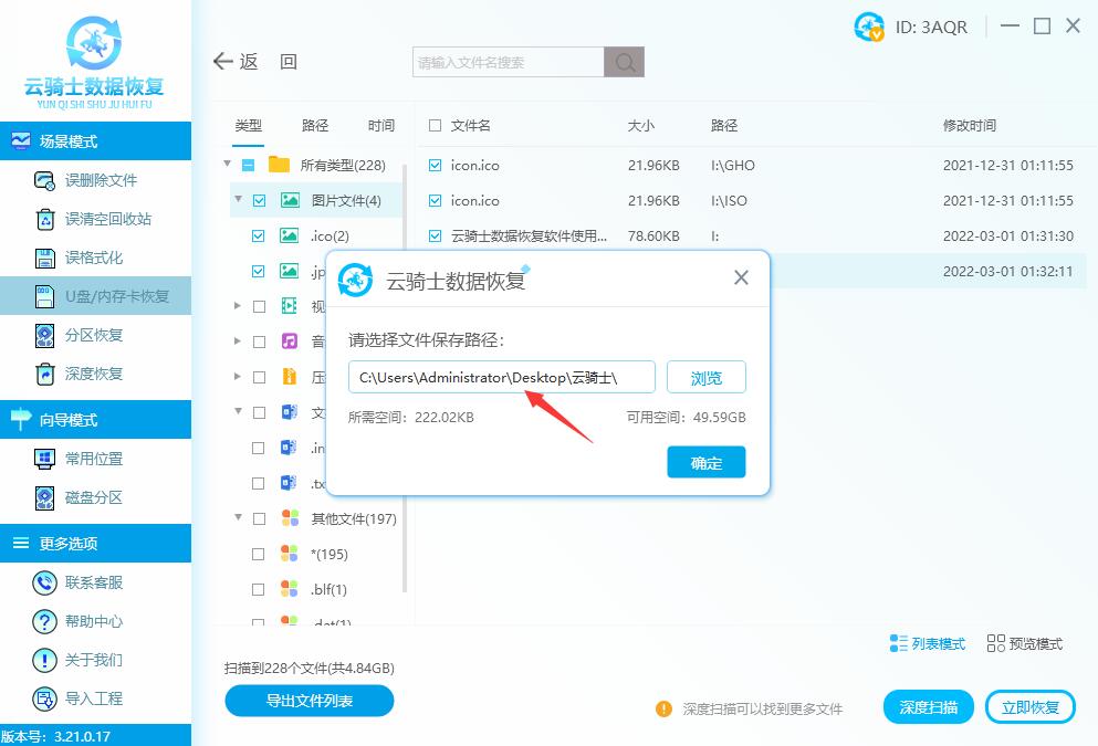 sd卡数据误删怎么恢复（sd卡文件删除了恢复数据方法） 第11张