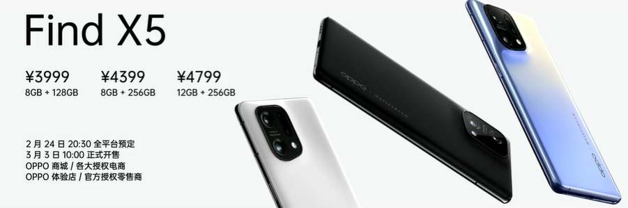oppo find x5 pro什么时候上市（OPPO Find X5/Pro 系列上市日期） 第23张