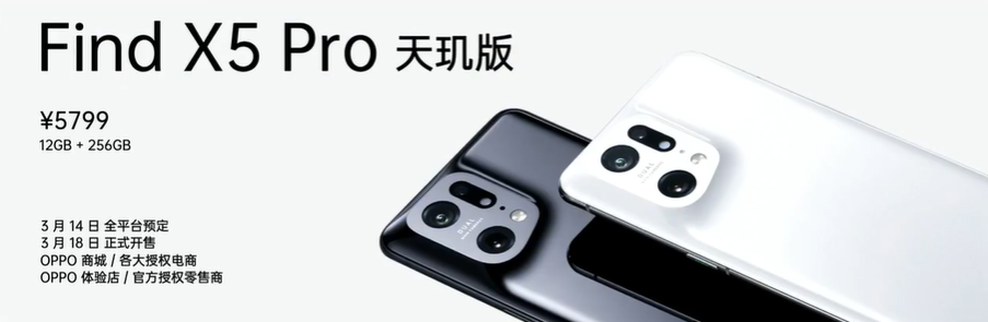 oppo find x5 pro什么时候上市（OPPO Find X5/Pro 系列上市日期） 第27张