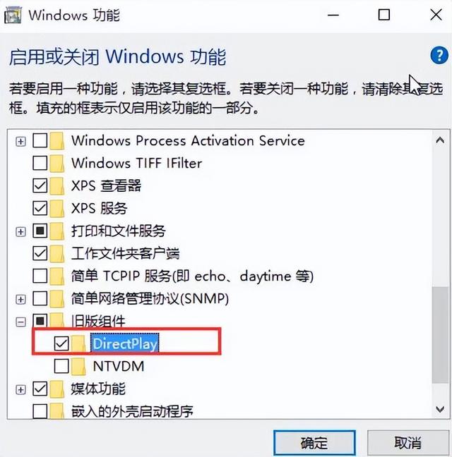 win10玩真三国无双3闪退怎么回事（真三国无双3win10不能运行） 第3张