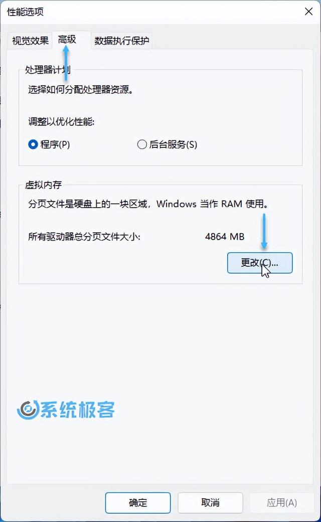 windows11怎么设置虚拟内存（怎么看win11是不是正版系统） 第5张